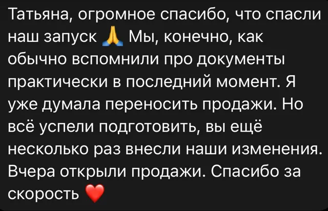 Отзыв клиента Татьяны Тереховой