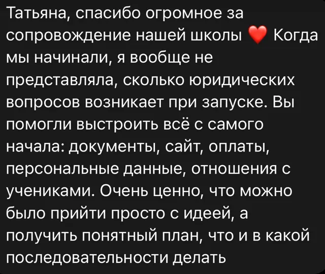 Отзыв клиента Татьяны Тереховой