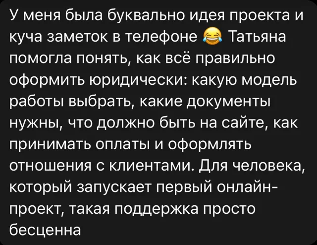 Отзыв клиента Татьяны Тереховой
