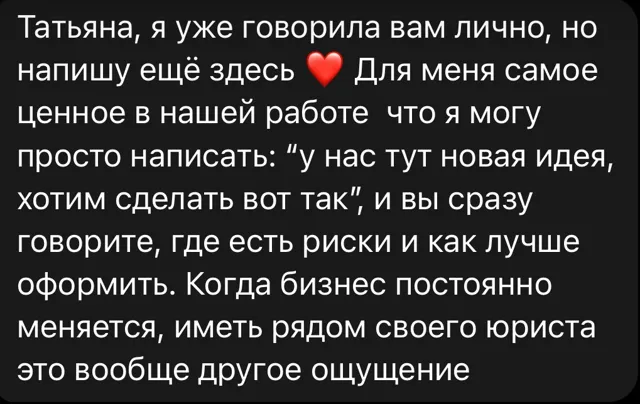 Отзыв клиента Татьяны Тереховой